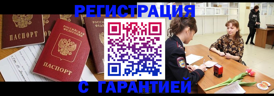 миграционный учет в Магаданской области